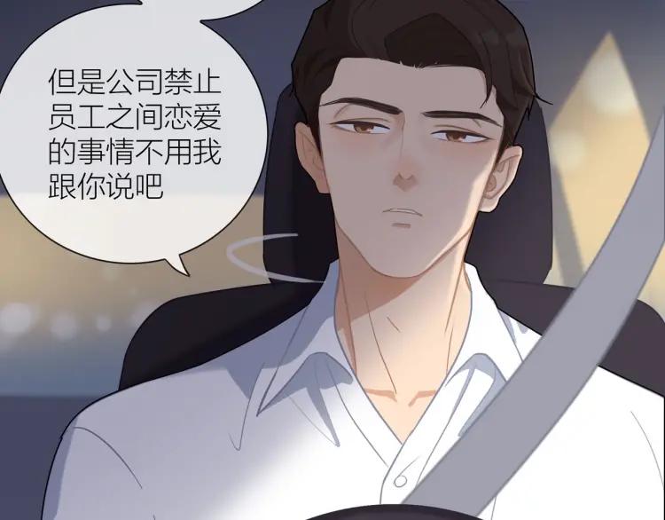 第47话 口不择言28