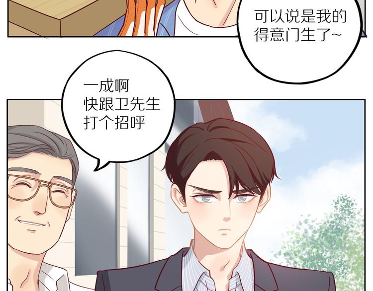 第12话 装不认识我？28