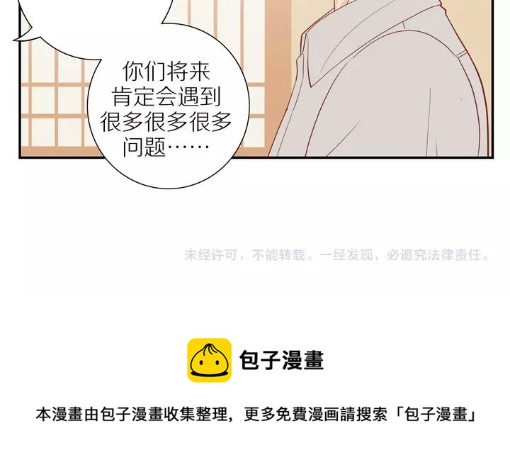 第96话 小傅的焦虑54