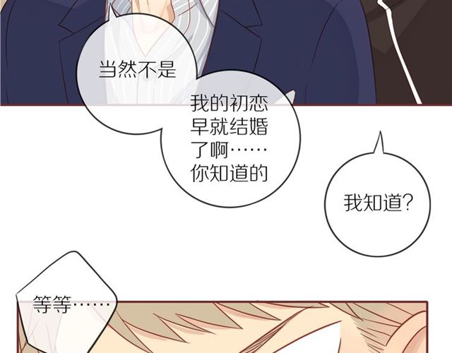 第76话 成熟的选择3