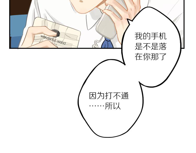 第5话 我去找你53