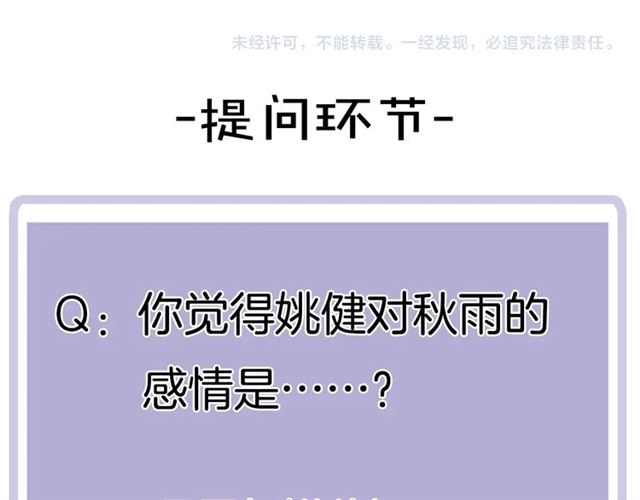 第78话 青葱岁月71