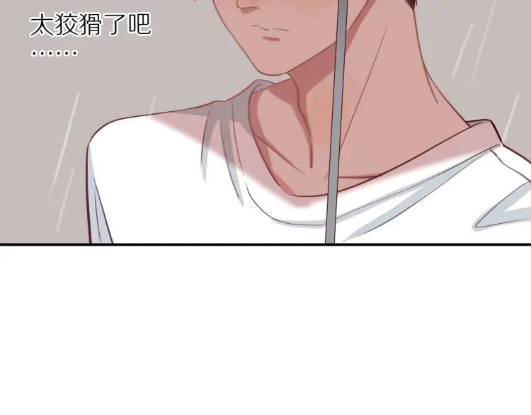 第15话 一见钟情85