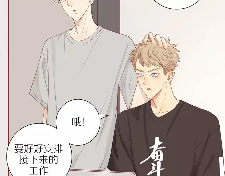 第96话 小傅的焦虑17