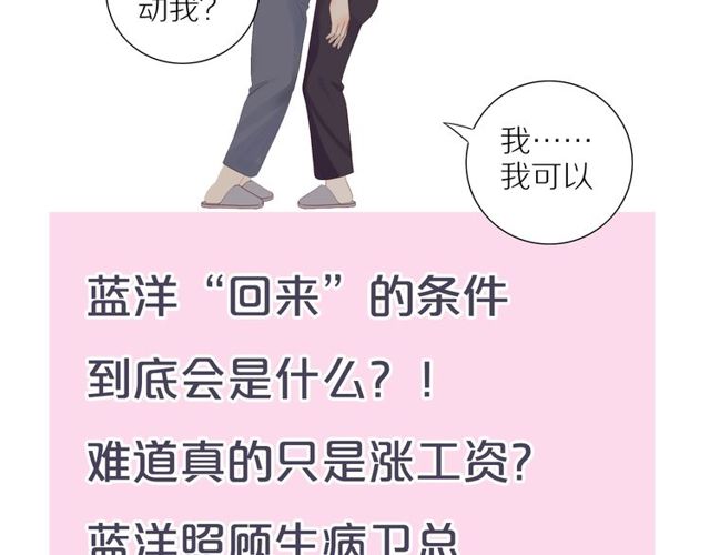 第91话 回到我身边57