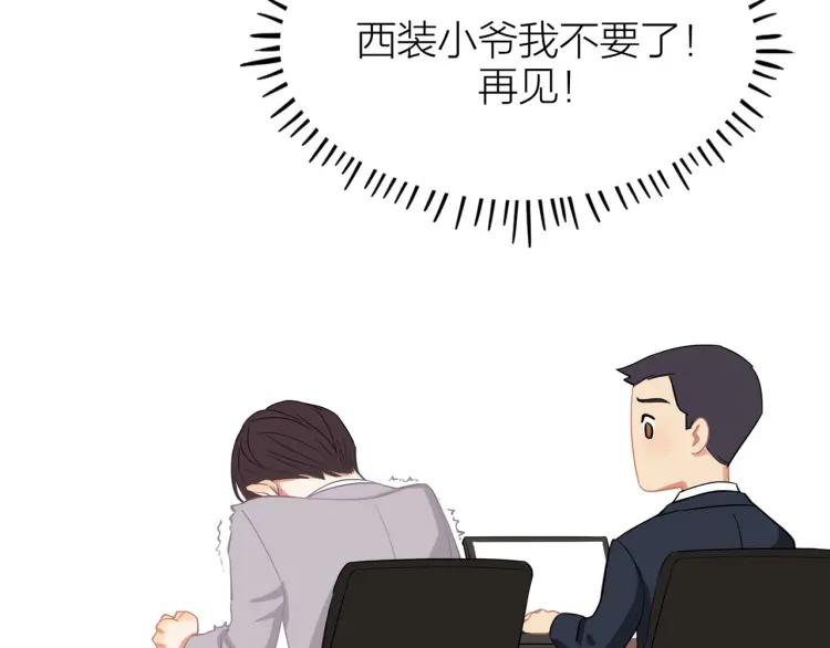 第20话 机会难得35