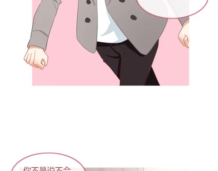 第31话 主动出击79