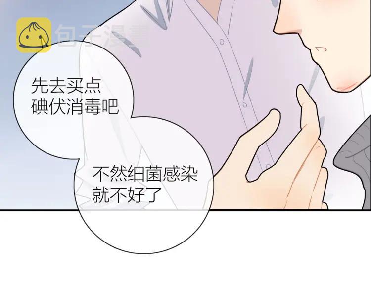 第46话 霸总人设觉醒！13