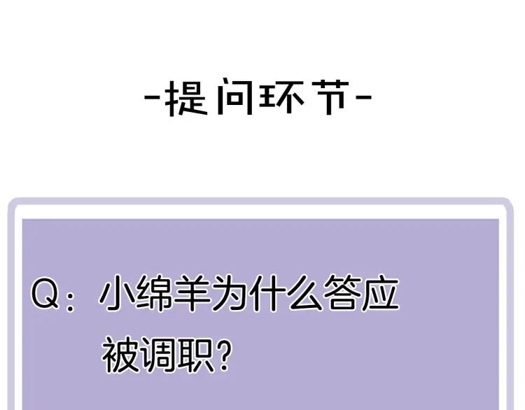 第51话 意料之外89