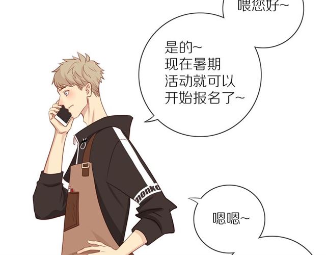 第77话 暗恋的历史？26