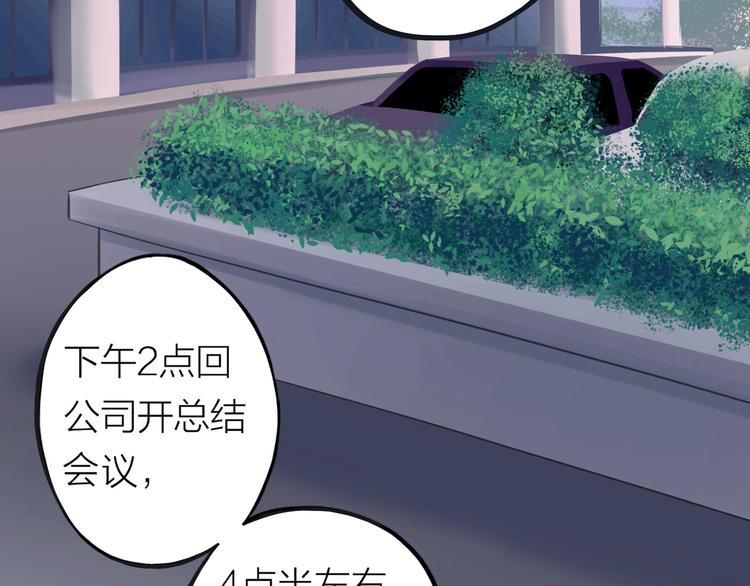 第1话 又相亲？！6