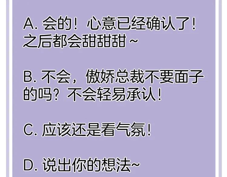第29话 “姐妹”秘话88