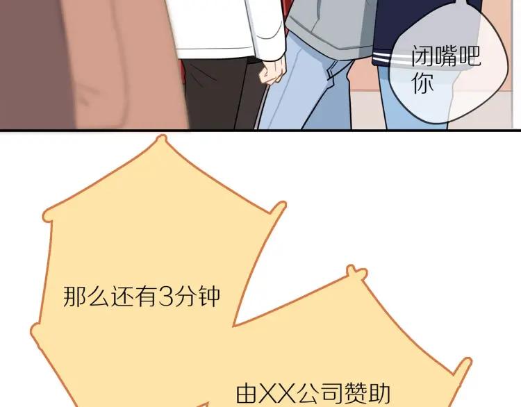 第40话 帅哥你谁？？97