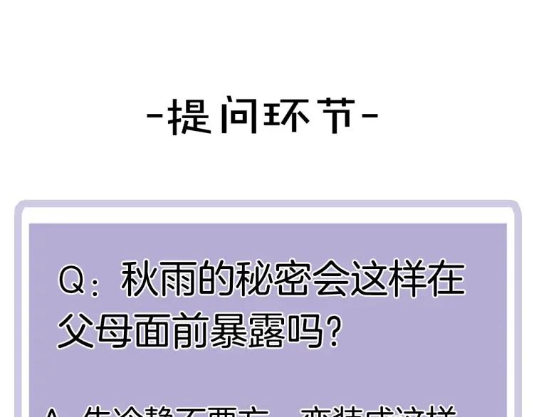 第42话 危机？！83