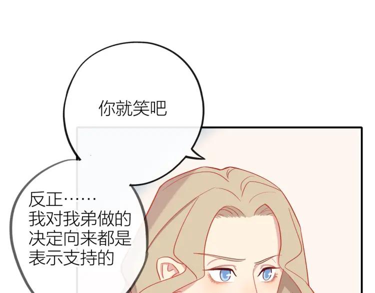 第19话 卫渣男？40