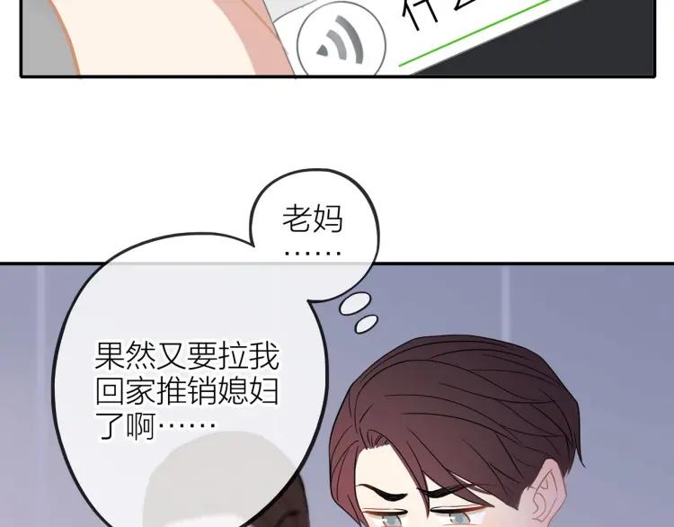 第20话 机会难得11