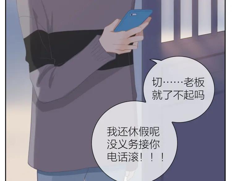 第47话 口不择言77