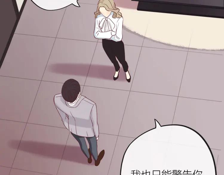 第19话 卫渣男？43