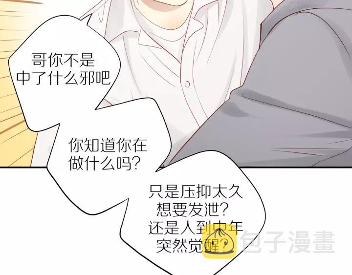 第94话 哥哥的真心12