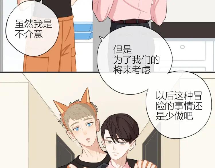 第43话 暴风雨前的甜蜜50