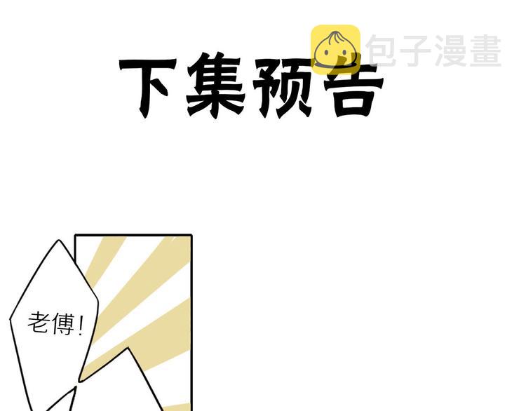 第5话 我去找你73