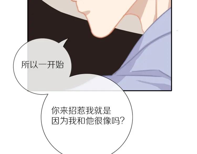 第57话 相似的他？29
