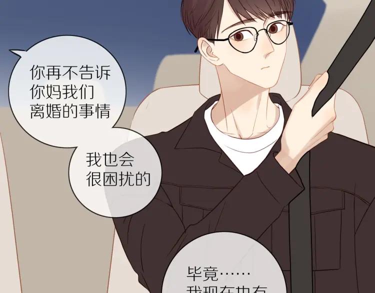 第66话 慌乱的早晨26