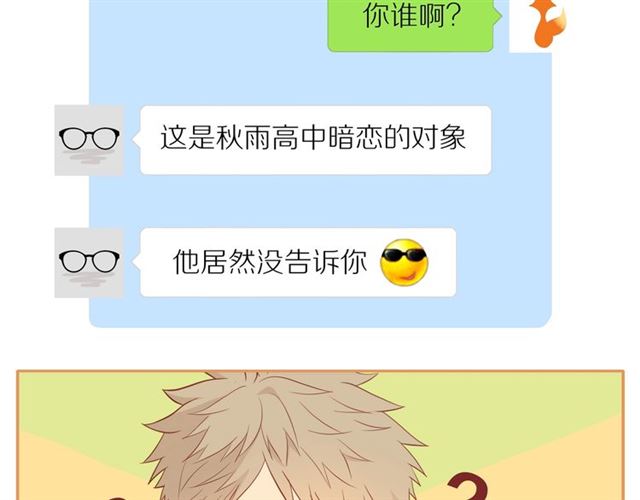 第77话 暗恋的历史？46