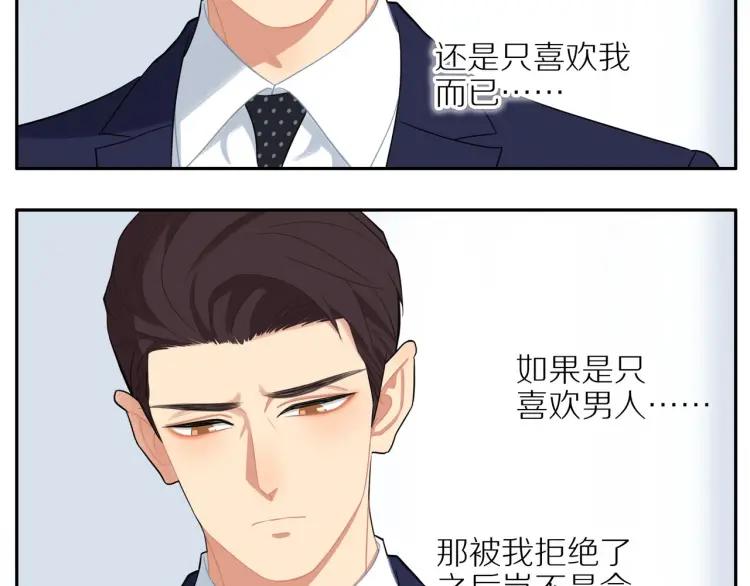 第44话 时机不对54