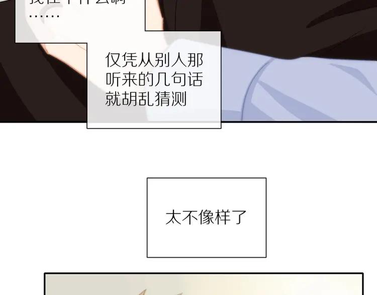 第56话 内心的怀疑60