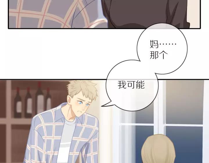 第71话 想让你依靠23