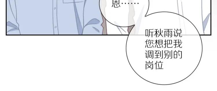 第51话 意料之外70