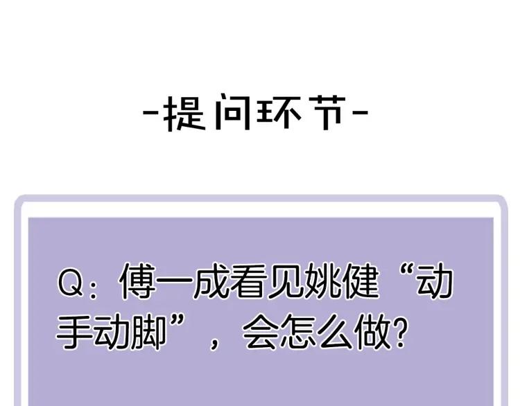 第37话 宣示主权78