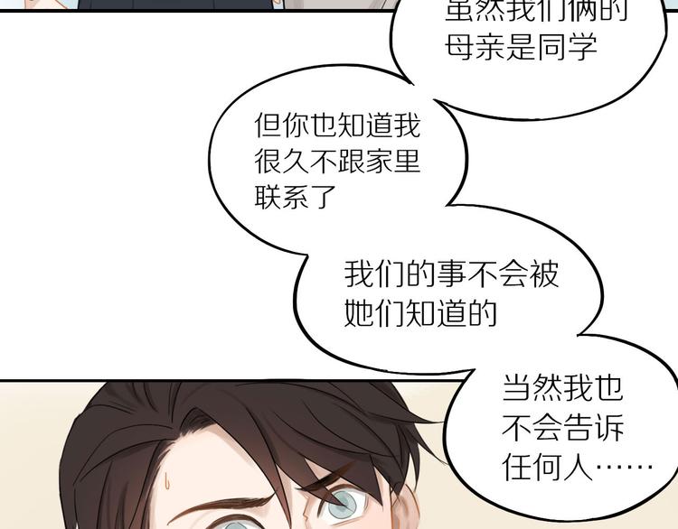 第6话 请你负责67