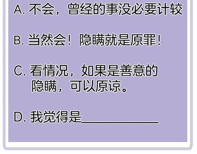 第77话 暗恋的历史？61