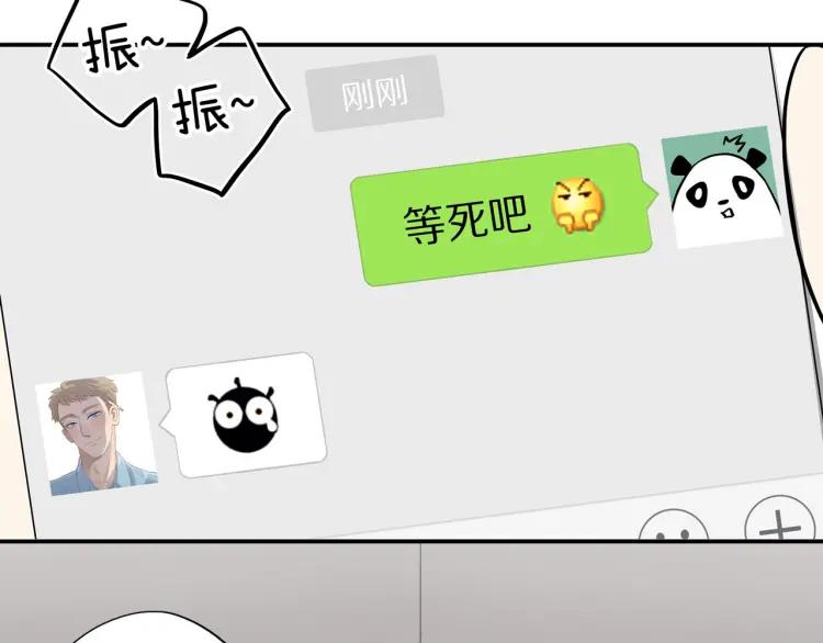 第36话 再遇前任？37