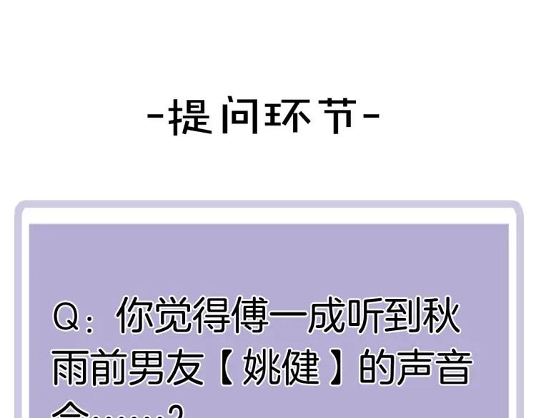 第36话 再遇前任？76