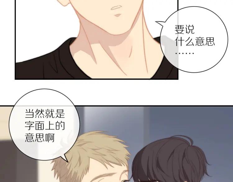 第57话 相似的他？10