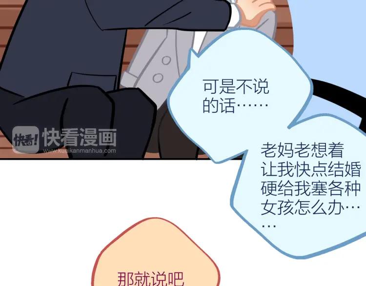 第24话 坦白31
