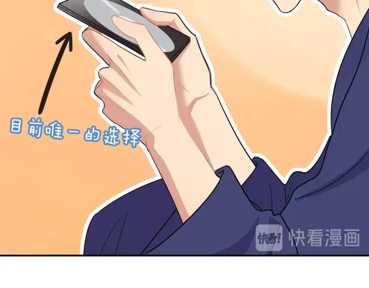 第42话 危机？！46