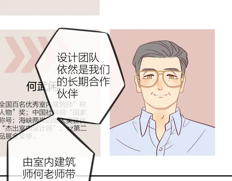 第19话 卫渣男？81