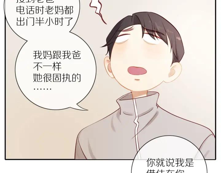 第67话 突袭检查？32