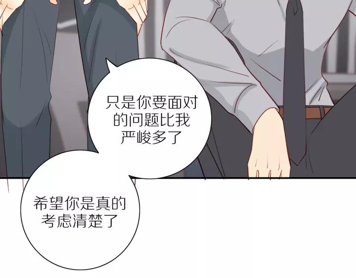 第94话 哥哥的真心26