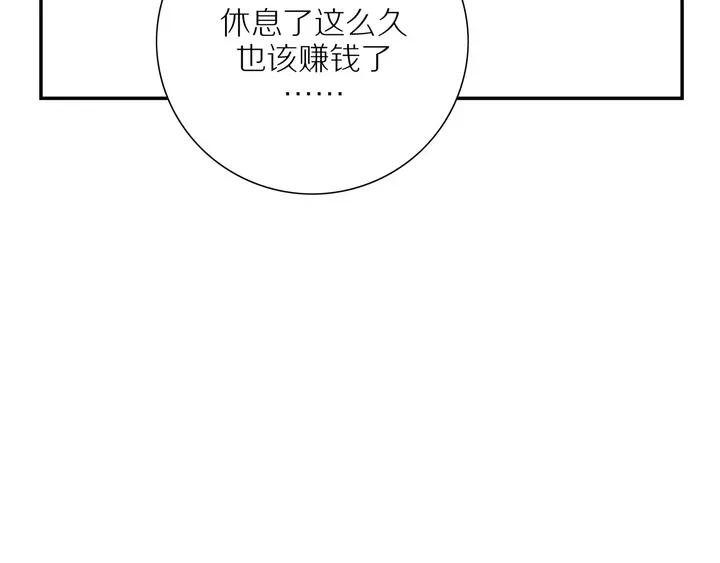 第96话 小傅的焦虑32