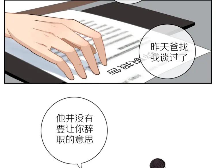 第50话 胡思乱想7