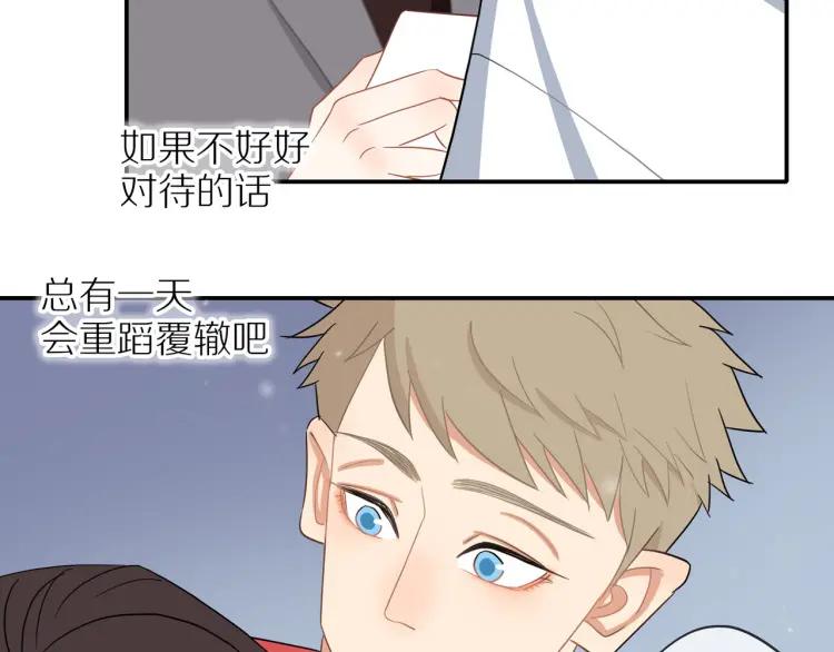 第39话 奖励约会51