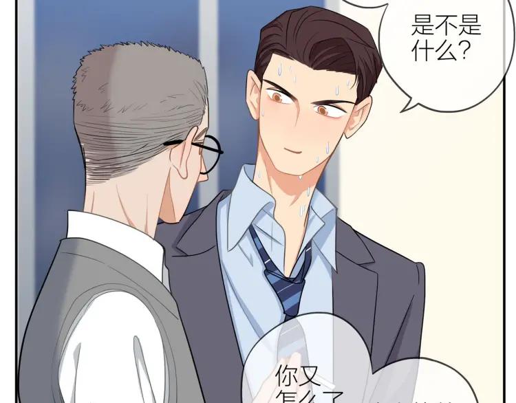 第41话 接吻大赛54