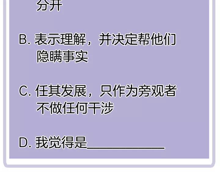 第93话 妈妈的妥协65