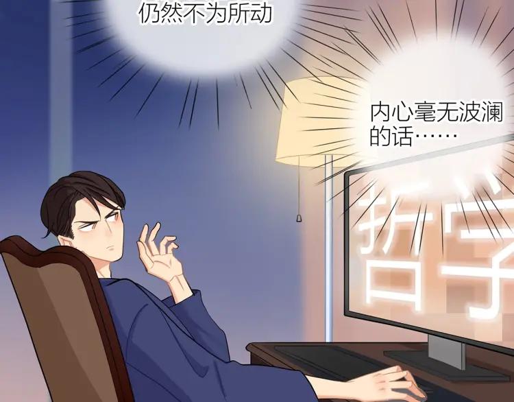 第42话 危机？！62
