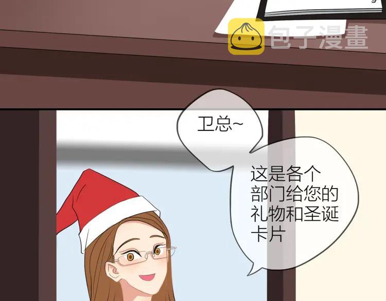番外 圣诞礼物9